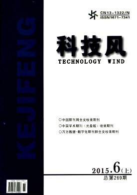 科技风期刊封面