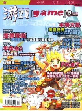 中国电子与网络出版期刊封面