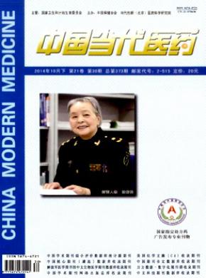 中国当代医药期刊封面