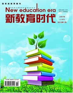 新教育时代期刊封面
