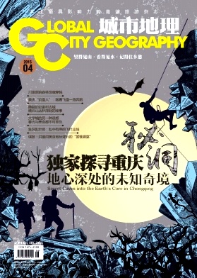 城市地理期刊封面