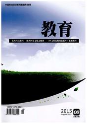 教育期刊封面