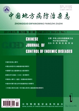 中国地方病防治期刊封面