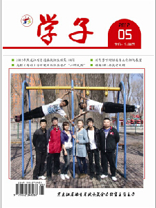 学子期刊封面