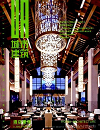 城市建筑期刊封面