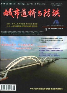 城市道路与防洪期刊封面