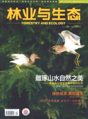 林业与生态期刊封面