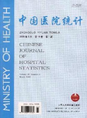 中国医院统计期刊封面