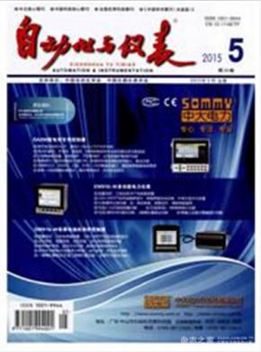 自动化与仪表期刊封面
