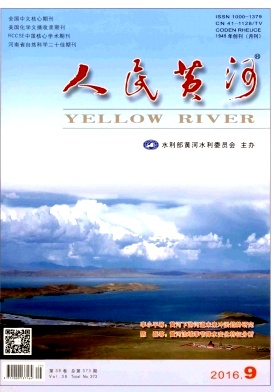 人民黄河期刊封面