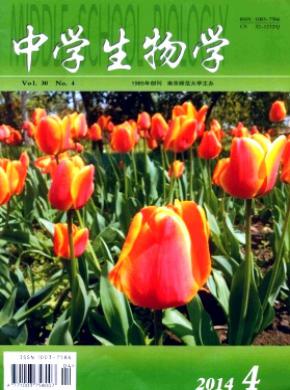 中学生物学期刊封面
