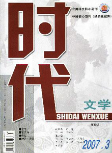 时代文学期刊封面