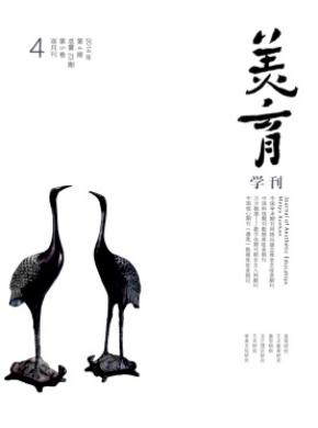 美育学刊期刊封面