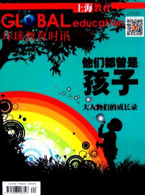 上海教育期刊封面