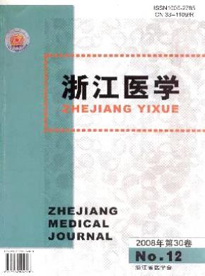 浙江医学期刊封面