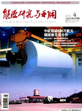 能源研究与利用期刊封面