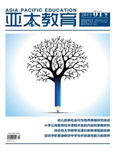 亚太教育期刊封面