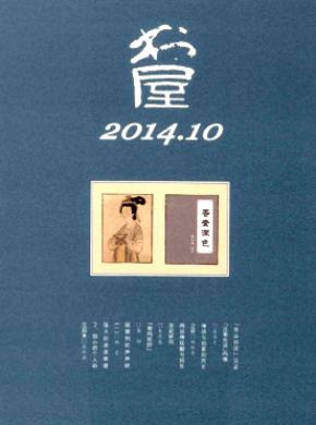 书屋期刊封面