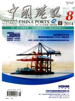 中国港口期刊封面