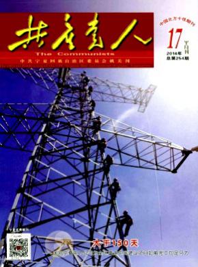 共产党人期刊封面