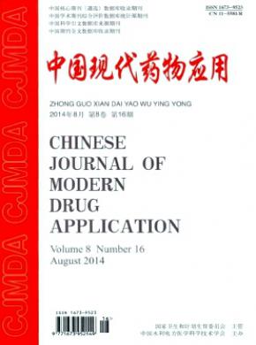 中国现代药物应用期刊封面