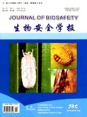 生物安全学报期刊封面