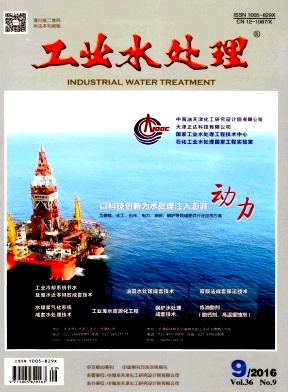 工业水处理期刊封面