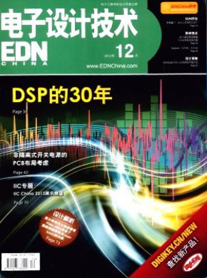 电子设计技术期刊封面
