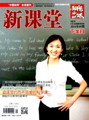 科普童话期刊封面