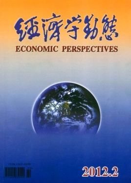 经济学动态期刊封面