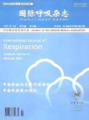 国际呼吸期刊封面