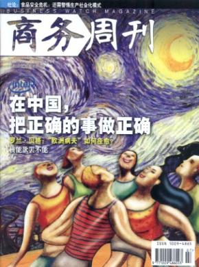 商务周刊期刊封面