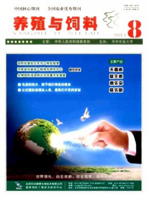 养殖与饲料期刊封面
