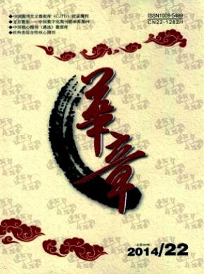 华章期刊封面