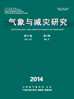 气象与减灾研究期刊封面