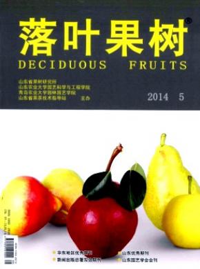 落叶果树期刊封面