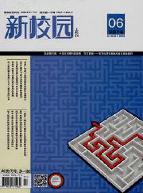 新校园期刊封面