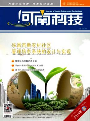 河南科技期刊封面
