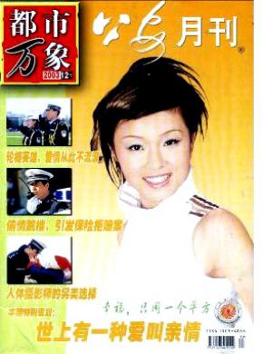 公安月刊期刊封面