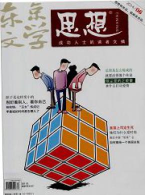 东京文学期刊封面