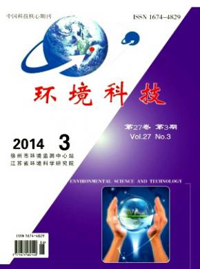 环境科技期刊封面