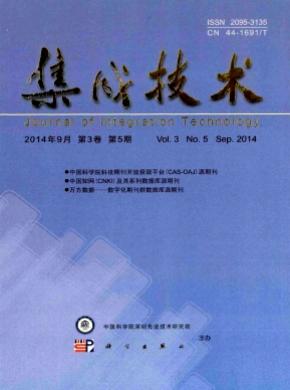 集成技术期刊封面