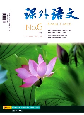 课外语文期刊封面