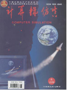 计算机仿真期刊封面