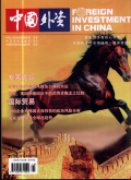 中国外资期刊封面