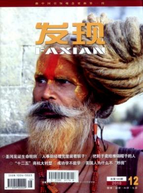 发现期刊封面