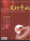 文理导航期刊封面