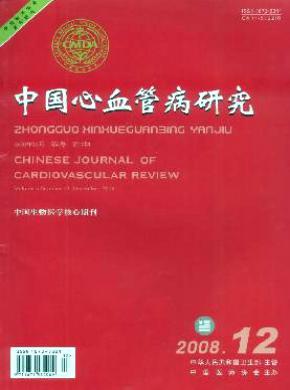 中国心血管病研究期刊封面