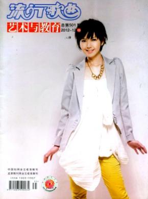 流行歌曲期刊封面