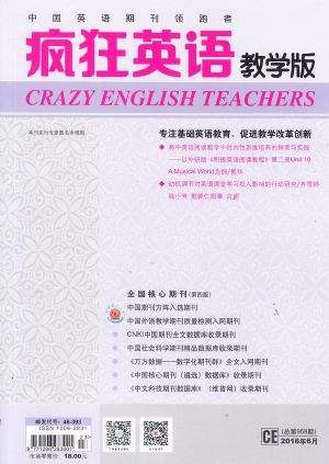 疯狂英语教学版期刊封面
